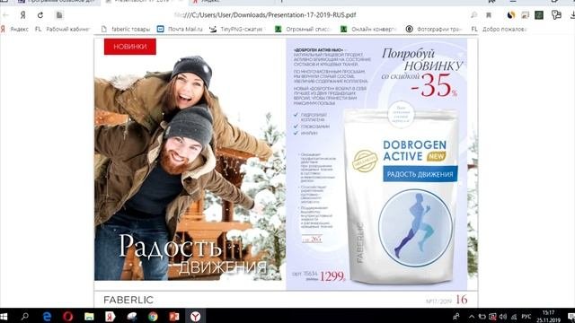 ШОК!!!FABERLIC=DIOR!