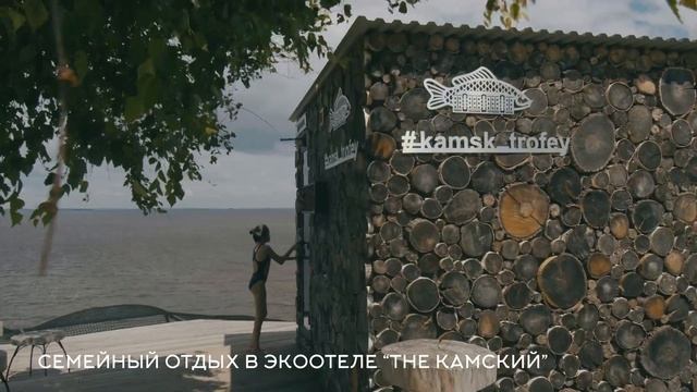 "Дингез - Море Татарстана" - Экокурорт в Камском Устье