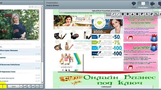 Фишки по сопровождению новых партнеров . Анжела Демчук 06.09.2016 смотреть онлайн