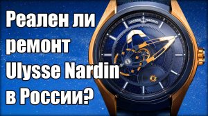 Ломаются ли самые дорогие часы?