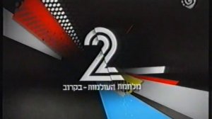 מעברונים - ערוץ 2 - מעברון פרסומות - מלחמת העולמות - 16/12/2008