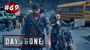 DAYS GONE (Жизнь После) ➤ Прохождение # 69 ➤ Визит в Город | Цель - Майерс