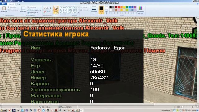 Как фото-шоп паспорт в игре CRMP и SAMP. Уроки фотошопа! смотреть онлайн