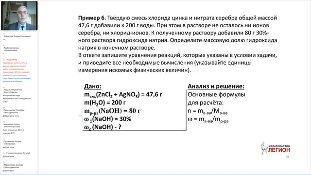 Задача 34 в ЕГЭ по химии в 2021 году смотреть онлайн