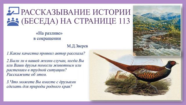 2кл 27ур смотреть онлайн