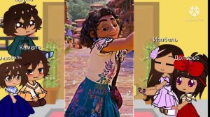 реакция на энканто