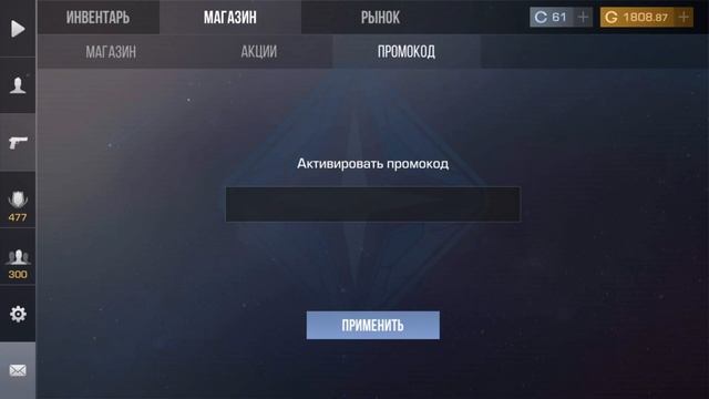 НОВЫЕ РАБОЧИЕ ПРОМОКОДЫ ОТ ТИК ТАКА В СТАНДОФФ 2 2023 - РАБОЧИЕ ПРОМОКОДЫ В STANDOFF 2 0.24.0
