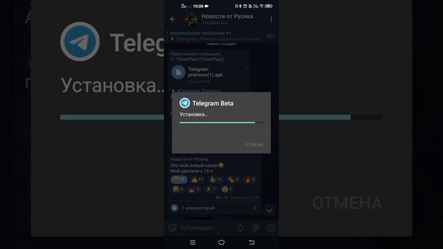 как скачать телеграм премиум