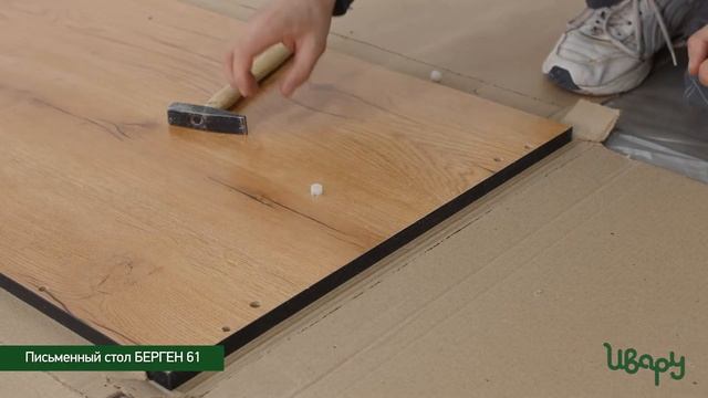 Стол письменный "Берген 61" сборка инструкция распаковка видео по сборке Ивару смотреть онлайн