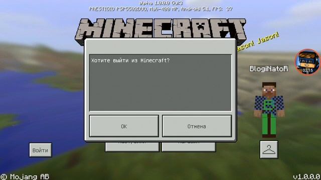 Как установить аддоны на майнкрафт 0.17.0, 1.0.0.0.