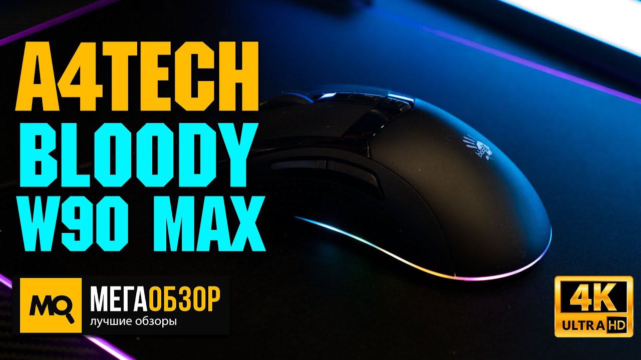 A4Tech Bloody W90 Max обзор. Игровая мышка