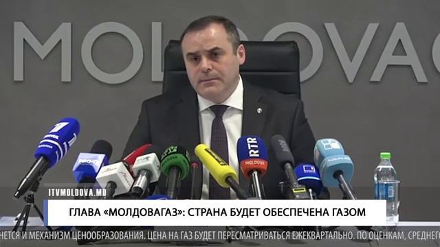 ГЛАВА «МОЛДОВАГАЗ»: СТРАНА БУДЕТ ОБЕСПЕЧЕНА ГАЗОМ