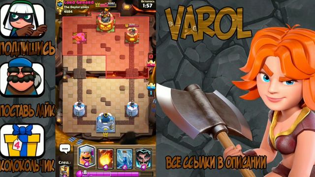 Колода с всадницей на баране. Топ колода./Clash Royale. смотреть онлайн