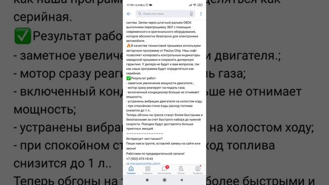 КОНЬтент из ВК#2 СЕКРЕТЫ ЧИП- ТЮНИНГА!!! ВСЯ ПРАВДА О ЧИП - ТЮНИНГЕ! (и никому не интересной фигне) смотреть онлайн