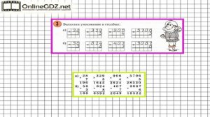 Урок 1 Задание 3 – ГДЗ по математике 3 класс (Петерсон Л.Г.) Часть 2