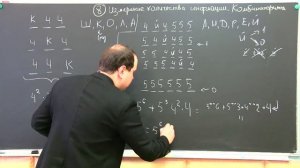 ЕГЭ по информатике. Измерение количества информации.  Комбинаторика. Задание №8.