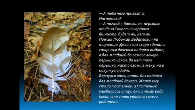 Сказ о Ясном Соколе часть 1 смотреть онлайн