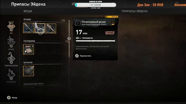 Светлое будущее в Dying Light 2 на ПК/Стрим 1 смотреть онлайн