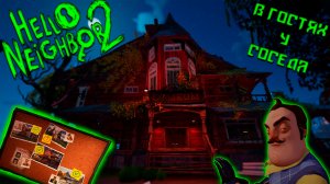 Суетной ДЕД и соседский ДОМ-HelloNeighbor2#5