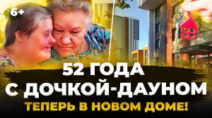 52 года с дочерью-инвалидом: семья Снежаны наконец переехала в квартиру в Зеленодольске #татарстан