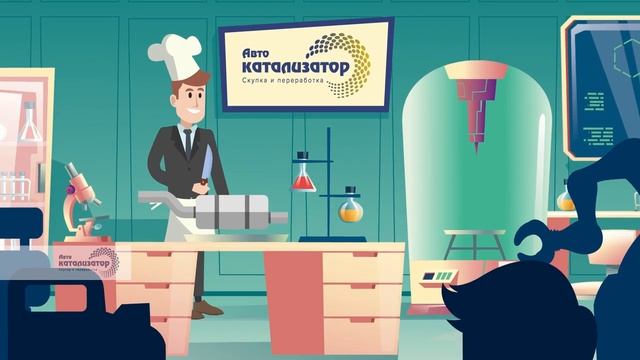Заказать продающее видео - продающий ролик для продажи катализаторов