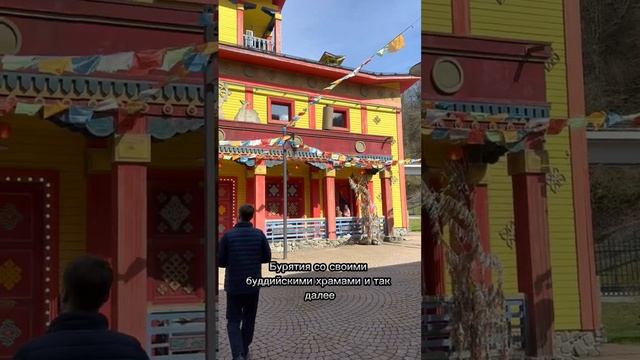 Этнопарк #сочи #розахутор #мояроссия