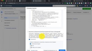 Пиксель Фейсбук | Как создать и установить пиксель в Фейсбук на сайт | Facebook Pixel