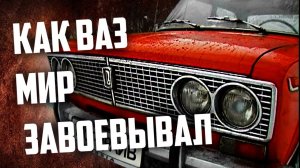 МИРОВОЙ ЖИГУЛЬ: Ваз 2107 1600SL Экспортная | Обзор, Тест-Драйв, История создания | Pro Автомобили