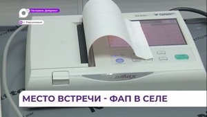 ФАП села Родниковый Кировского района оснащен всем необходимым оборудованием