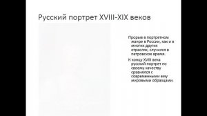 Образ человека   главная тема в искусстве