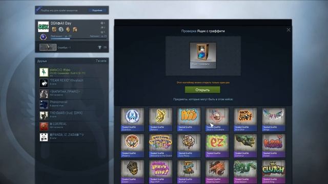 ОБЗОР ГРАФФИТИ БОКСА! Выпало на 2k? смотреть онлайн