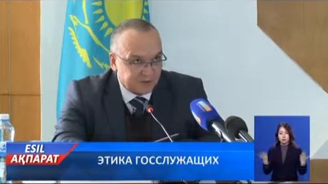 ЭТИКА ГОССЛУЖАЩИХ