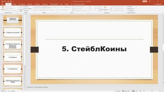 МИЛЛИОН $ НА КРИПТЕ/50Х ЗА ГОД/ЧТО БУДЕТ С БИТКОИНОМ/15.Безопасность в крипте