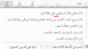 Мединский курс  2 том 7 урок  ( Muhammad Abu Isa )