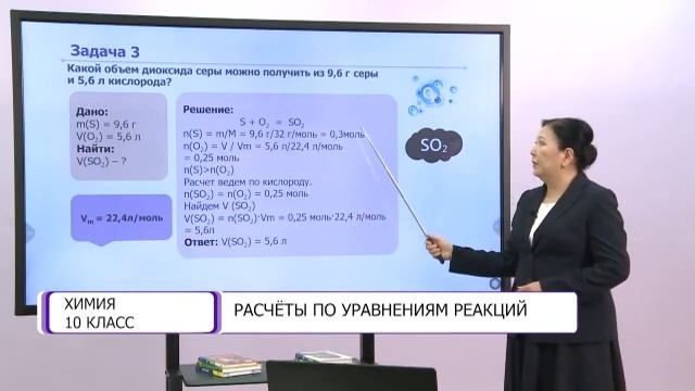 Химия. 10 класс. Расчеты по уравнениям реакцией /28.10.2020/ смотреть онлайн