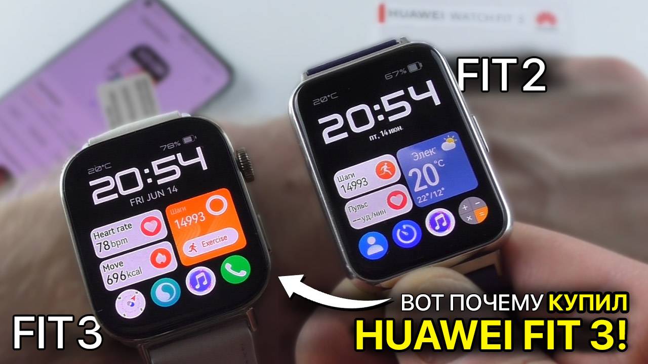 ОБЗОР HUAWEI WATCH FIT 3 – ПРЯМОЙ КОНКУРЕНТ APPLE WATCH? 🔥 СРАВНЕНИЕ С FIT 2!