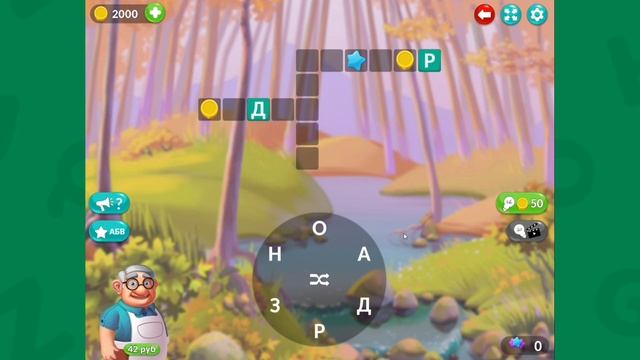 Крокворд. Уровень 71 #игра #кроссворд #game #Крокворд #обзоригры #слова
