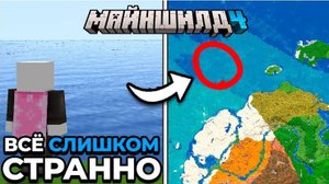 С ЭТИМ СЕРВЕРОМ ЧТО-ТО НЕ ТАК... | МайнШилд 4 | Майнкрафт выживание 1.21
Alfedov