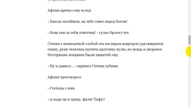 Диковинная страна Беловодье.