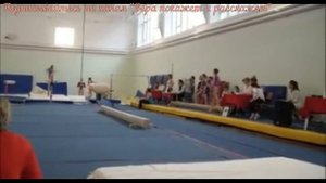 Спортивная школа. Соревнование по спортивной гимнастике 2017.