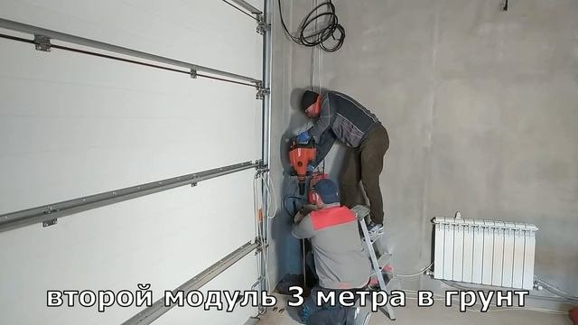 Монтаж модульного заземления.