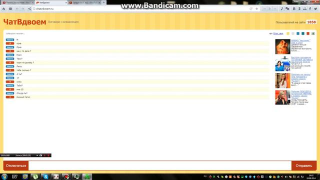 чат вдвоём добрый смотреть онлайн
