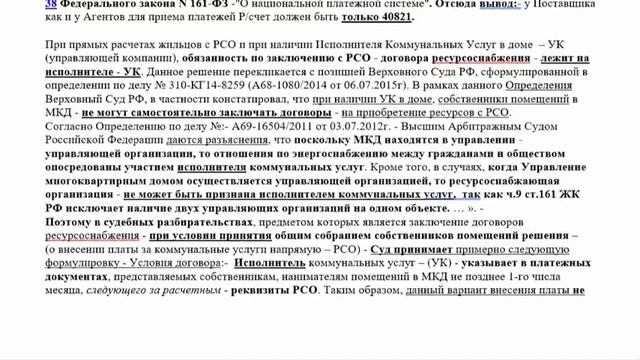 Заставляем Прокуратуру РФ выполнять Законодательство во благо Народа! смотреть онлайн