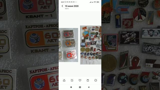 Продал РЕДКУЮ КОЛЛЕКЦИЮ ЗНАЧКОВ КОСМОС 3000 грн смотреть онлайн