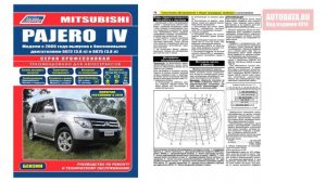 Руководство по ремонту Mitsubishi Pajero 4 с 2006, рестайлинг с 2010 бензин