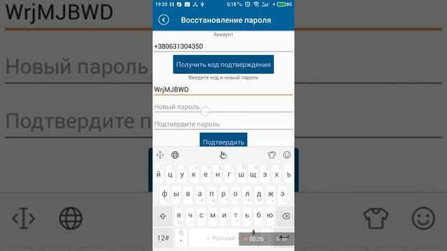 Как восстановить пароль в мобильном приложении ISEE SECURITY? for Android