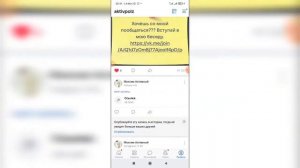 Как красиво оформить внутренние ссылки в ВК с телефона?