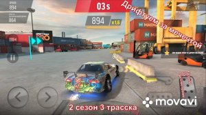 2 сезон drift max pro 3 часть #спорт #игры #гонки #дрифт 
#прохождение #тюнинг #тачки #адреналин