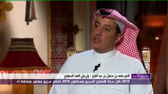 Al Arabiya interviews Deputy Crown Prince Mohammed bin Salman смотреть онлайн