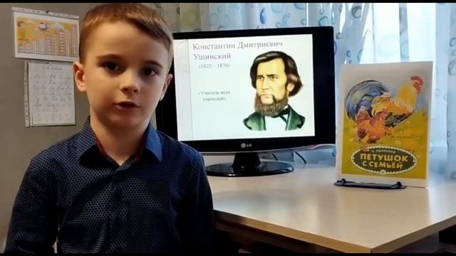 #читаемушинского петушок с семьей смотреть онлайн